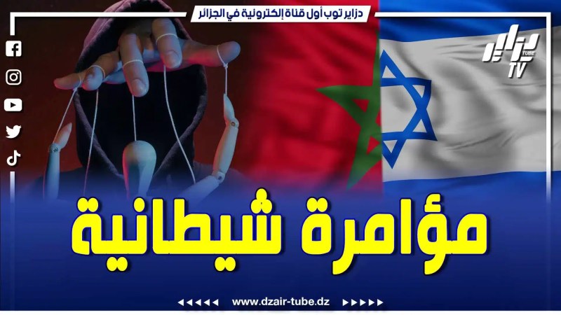 بالفيديو: دزاير توب يفجر قنبلة من العيار الثقيل …ممثل المغرب عمر هلال في الأمم المتحدة يكذب مجددا… شاهد كيف فضح الريفيون الم.خزن المتآمر ..بعد فشلهم الذريع في توريط الجزائر