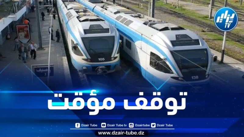 توقف حركة سير قطارات الضاحية الغربية للعاصمة لهذا السبب