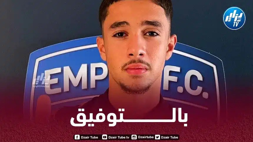 رسميـــــــا..إيلان بن يحي ينتقل إلى نادي إيمبولي الإيطالي