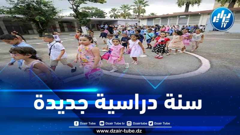 أزيد من 11 مليون تلميذ يلتحقون بمقاعد الدراسة اليوم الثلاثاء