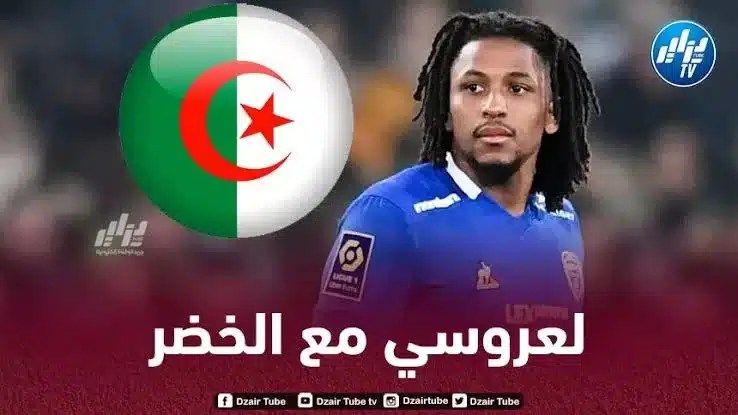 رسميا…ياسر لعروسي ينضم الى المنتخب الجزائري