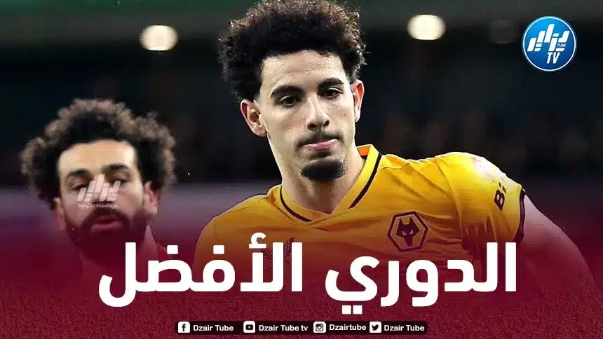 أيت نوري : اللعب في البريمرليغ هي حلم لكل لاعب