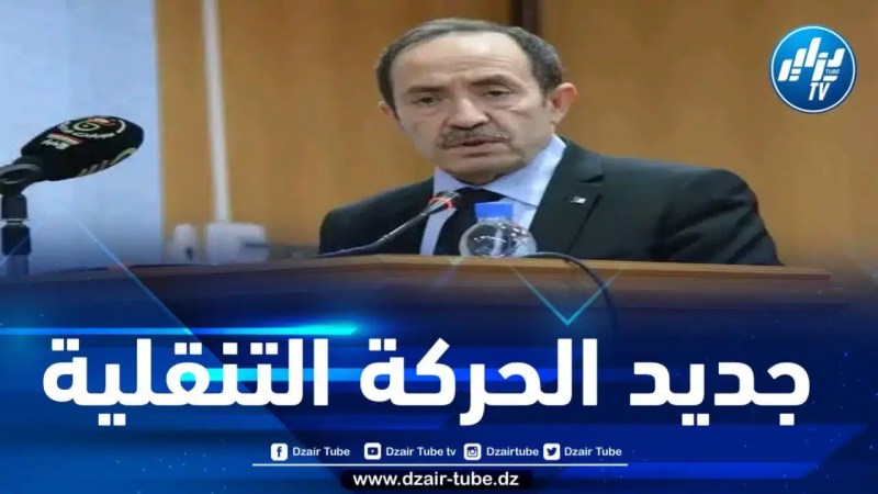 وزير التربية يفصل في الحركة التنقلية للأستاذة