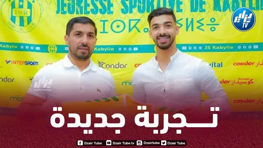 زردوم مطلوب في شباب قسنطينة و مولودية البيض