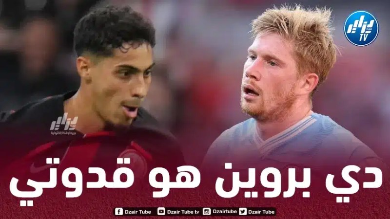 فارس شايبي : دي بروين هو قدوتي في كرة القدم