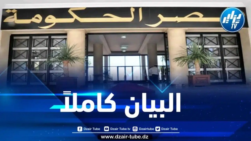 الوزير الأول يترأس إجتماعا للحكومة … وهذه أهم مخرجاته