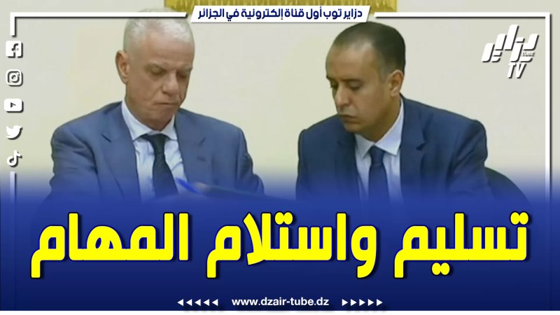 بالفيديو: وليد صادي يستلم مهامه رسمياً رئيسا للاتحاد الجزائري لكرة القدم