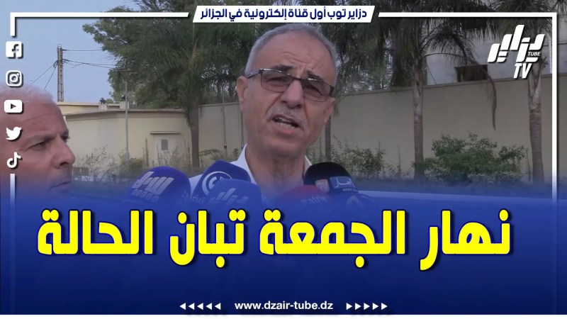 بالفيديو: علي مالك هكذا سيتم دراسة الملفات والقرار الأخير سيكون يوم الجمعة