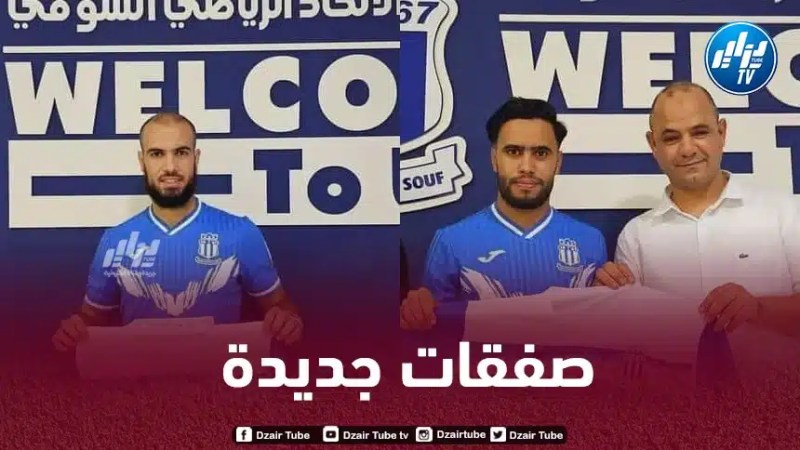 بكاكشي و مرسلي يلتحقان بصفوف إتحاد واد سوف