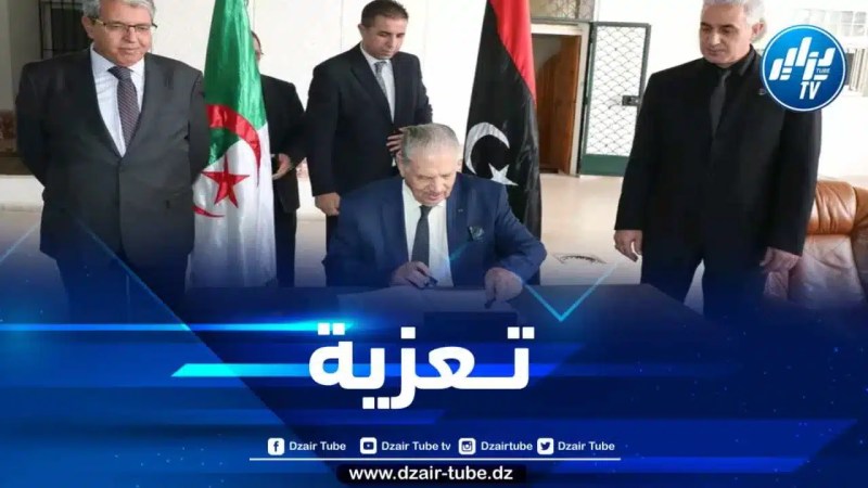 بتكليف من رئيس الجمهورية.. قوجيل يوقع على سجل التعازي بالسفارة الليبية