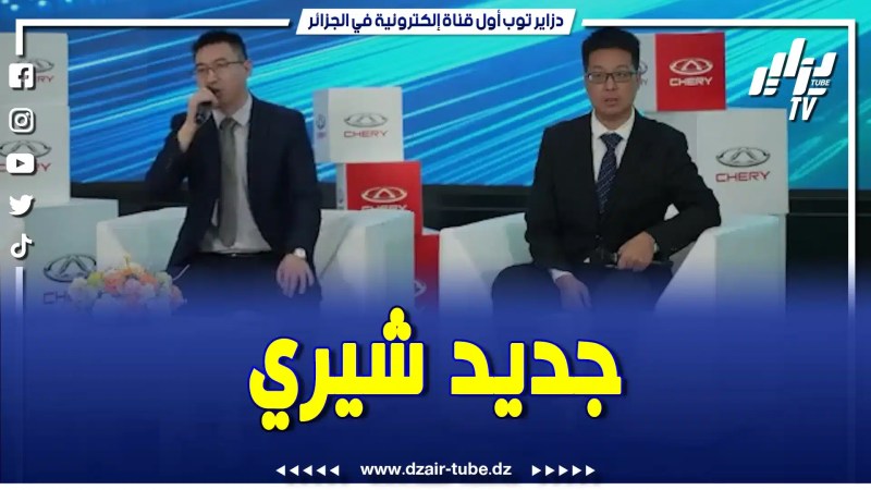 المصنع الصخم الذي هو بشرى للجزائرين ويصدر لإفريقيا ..السماسرة في مهب الريح والسوق راح يطيح