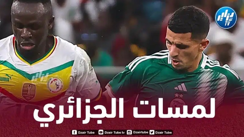 بالــفيديو..ملخص ما قدمه عطال أمام السنغال