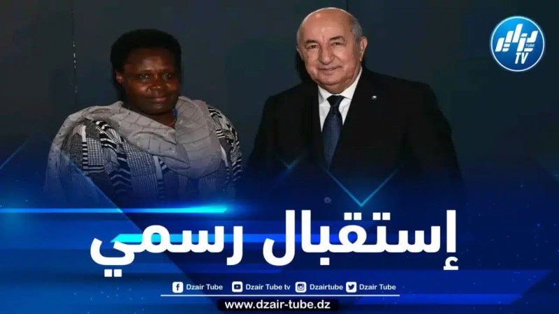 الرئيس تبون يستقبل نائبة رئيس الجمهورية الأوغندي