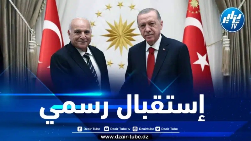 عطاف يحظى باستقبال رسمي من طرف الرئيس التركي