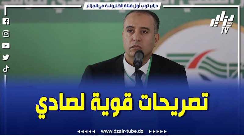 بالفيديو: فيديو غرافيك رياضي لقناة دزاير توب يعود بالتفصيل لتصريحات رئيس الفاف الجديد