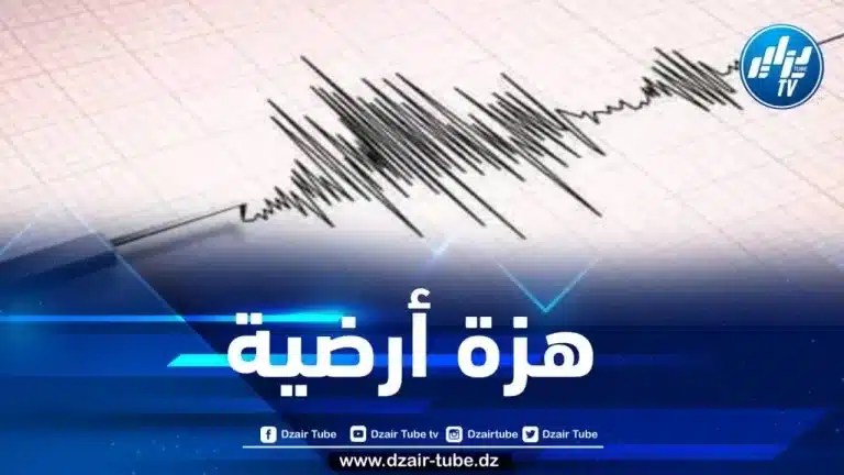 هزة أرضية بشدة 3,2 تضرب ولاية قالمة
