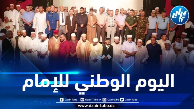 ولاية المدية تحيي اليوم الوطني للإمام 