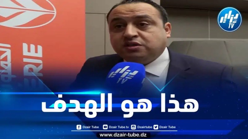 المدير العام للخطوط الجوية الجزائرية لدزاير توب : هدفنا توسيع شبكة الخطوط والرحلات 