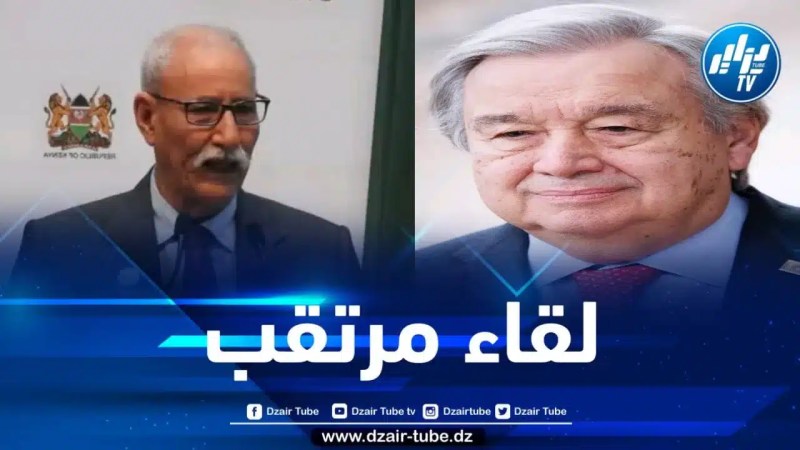 لقاء مرتقب بين الرئيس الصحراوي والأمين العام للأمم المتحدة