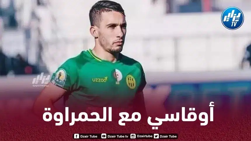 أوقاسي ينتقل إلى مولودية وهران