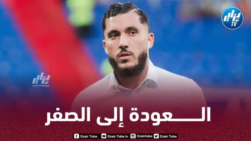 ريان شرقي يتعرض لهزيمة ثقيلة و يواصل إنطلاقته المخيبة مع أولمبيك ليون