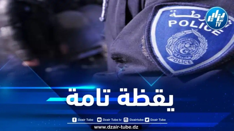 المدية : الإطاحة بشبكة إجرامية مختصة في تزوير العملة الوطنية 
