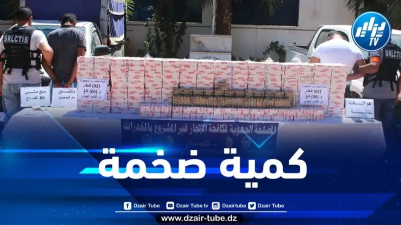 تلمسان : الإطاحة بشبكة إجرامية وحجز أزيد من قنطارين من الكيف المعالج 