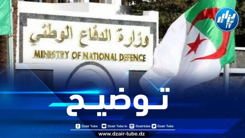 وزارة الدفاع توضح بخصوص اختراق دراجات مائية للمياه الاقليمية الجزائرية