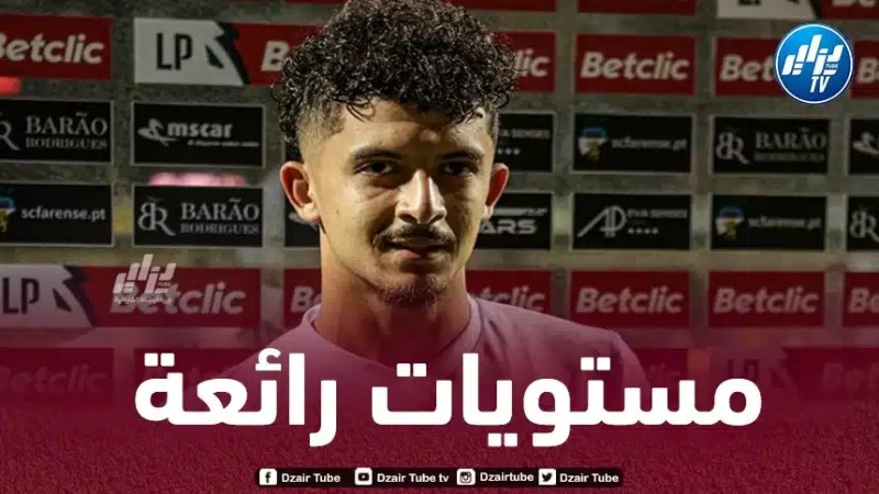 بلومي يحصد جائزة جديدة في البرتغال