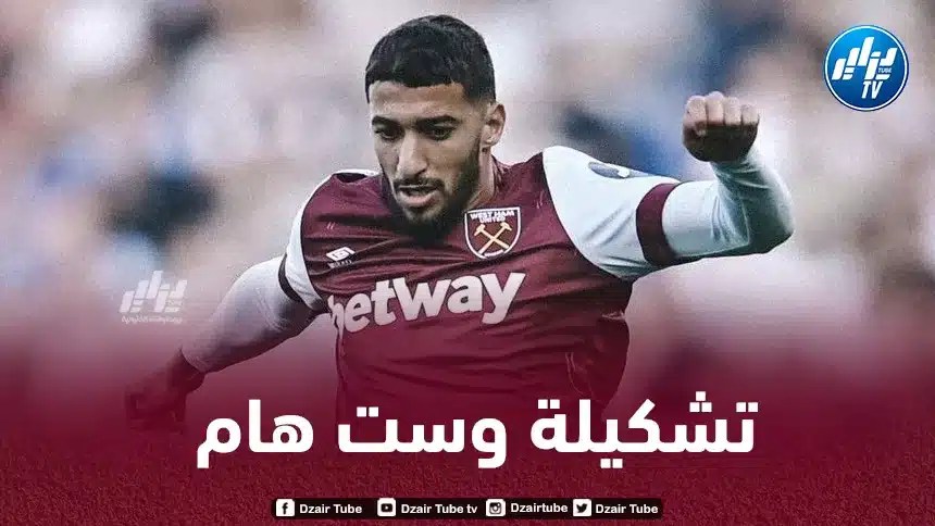 التشكيلة الأساسية لوست هام ضد لوتون