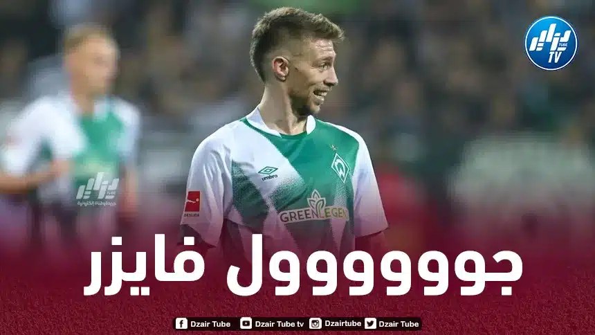 بالفيديو…هدف ميشال فايزر في الدوري الألماني قبل قليل