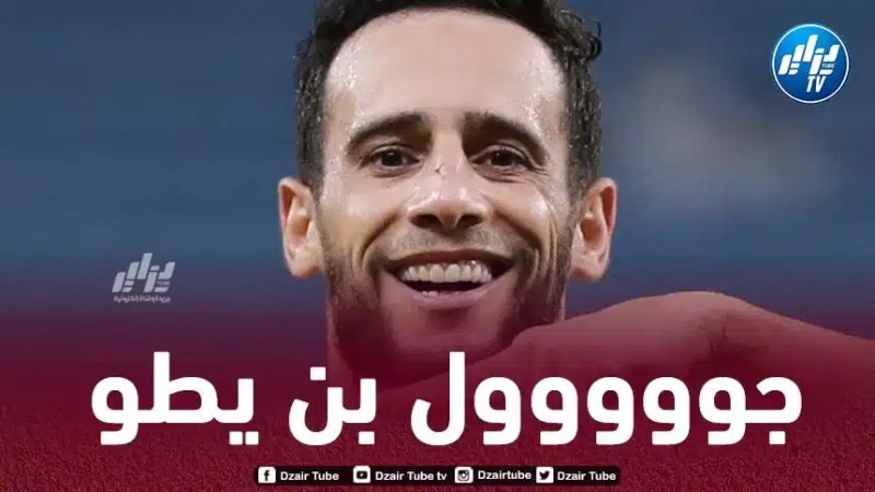 بالــفيديو…ثنائية بن يطو في مرمى الريان