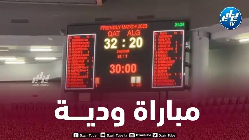 كـــــــرة اليد : المنتخب الجزائري ينهزم وديا أمام قطر 32-20