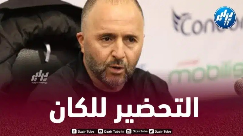 ملامح تشكيلة الخضر في كأس إفريقيا المقبلة ستظهر أمام السنغال