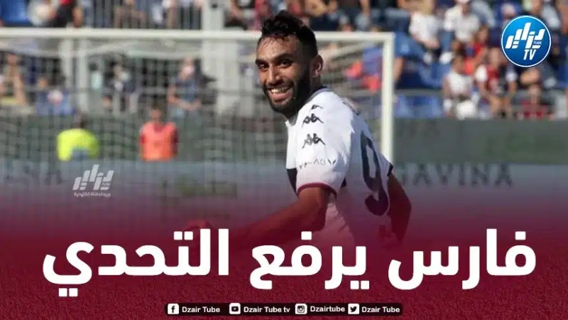 مـــــــــــــــحمد فارس يرفع التحدي من جديد