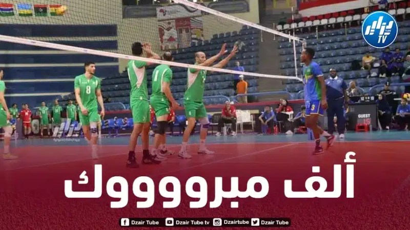 المنتخب الجزائري لكرة الطائرة يفوز على نظيره الرواندي و يتأهل لنصف نهائي البطولة الإفريقية