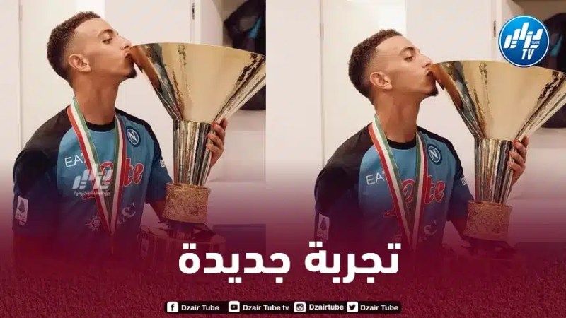 زدادكة يغادر نابولي على سبيل الاعارة