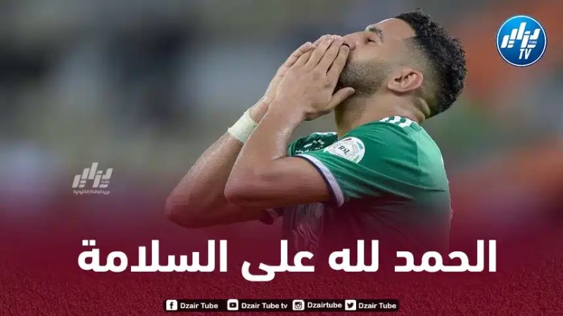 محرز : نعم كنت في المستشفى لأنني تناولت طعاما غير جيد
