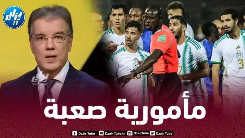 طارق ذياب : المنتخب الجزائري يـمر بـفترة صعبة
