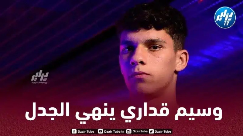 وسيم قداري يحسم الجدل حول إمكانية تمثيل المنتخب القطري