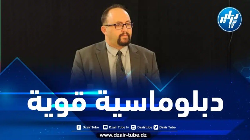 رضوان بوهيدل لـ”دزايرتوب”: الرئيس تبون تمكن من إعادة الدبلوماسية الجزائرية إلى السكة الصحيحة