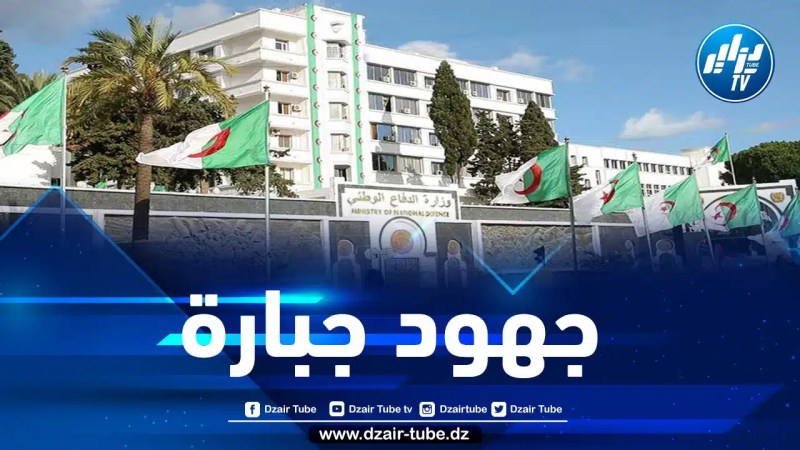 وزارة الدفاع الوطني تعلن عن الحصيلة العملياتية للجيش خلال شهر سبتمبر
