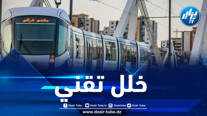توقف خدمة الترامواي بالعاصمة