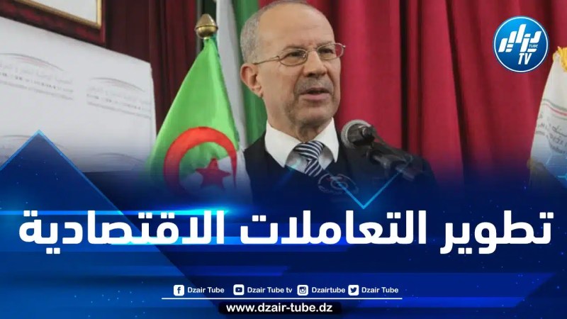 بولنوار يشدد على ضرورة تطبيق الرقمنة في التعاملات الإقتصادية