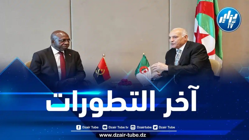 وزير الخارجية يستقبل نظيره الأنغولي…وهذا أهم ما دار بينهما