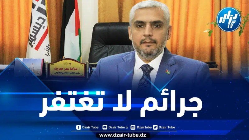 سلامة معروف لـدزايرتوب: قصف مستشفى المعمداني كشف للعالم جرائم الصهاينة… ولا وجود لمناطق آمنة في غزة