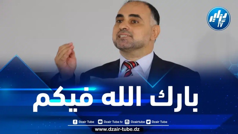السفير الفلسطيني يوجه رسالة قوية للشعب الجزائري من خلال “دزايرتوب “