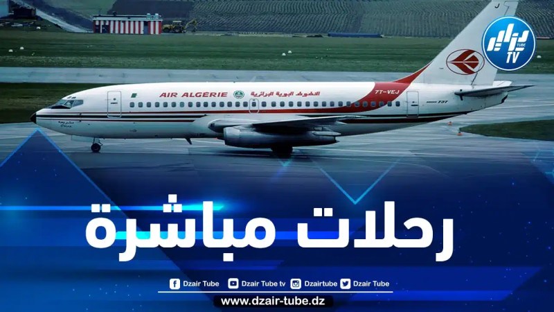 رحلات مباشرة… وصول أزيد من 100 سائح من مختلف الجنسيات إلى جانت