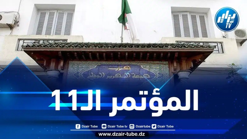 الأفلان يعلن عن موعد عقد المؤتمر الـ11 للحزب