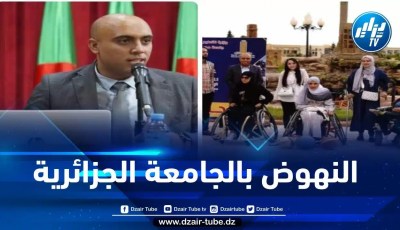 عملا بقرار وزير التعليم العالي والبحث العلمي.. تسليم أول شهادة “الطالب الرياضي الجامعي” على المستوى الوطني بجامعة المسيلة